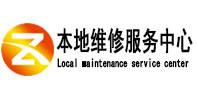 荆门本地维修服务中心（中讯网）